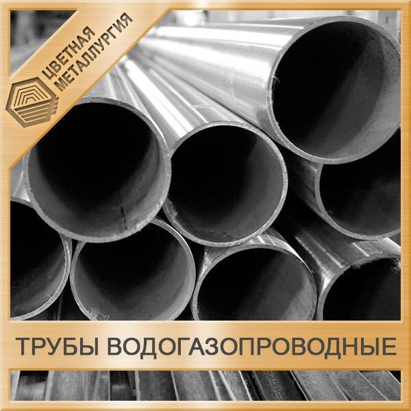 Труба ВГП 50 мм ГОСТ 3262-75. Купить в Хабаровске от ПКФ ЦМ