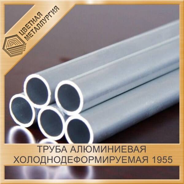 Труба Гост 18475 Купить